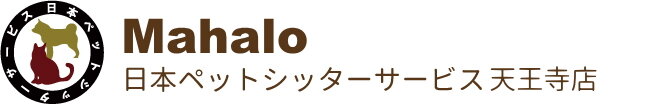 日本ペットシッターサービス