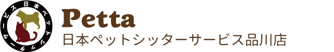 日本ペットシッターサービス