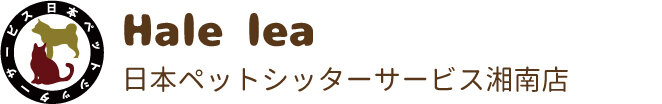 日本ペットシッターサービス